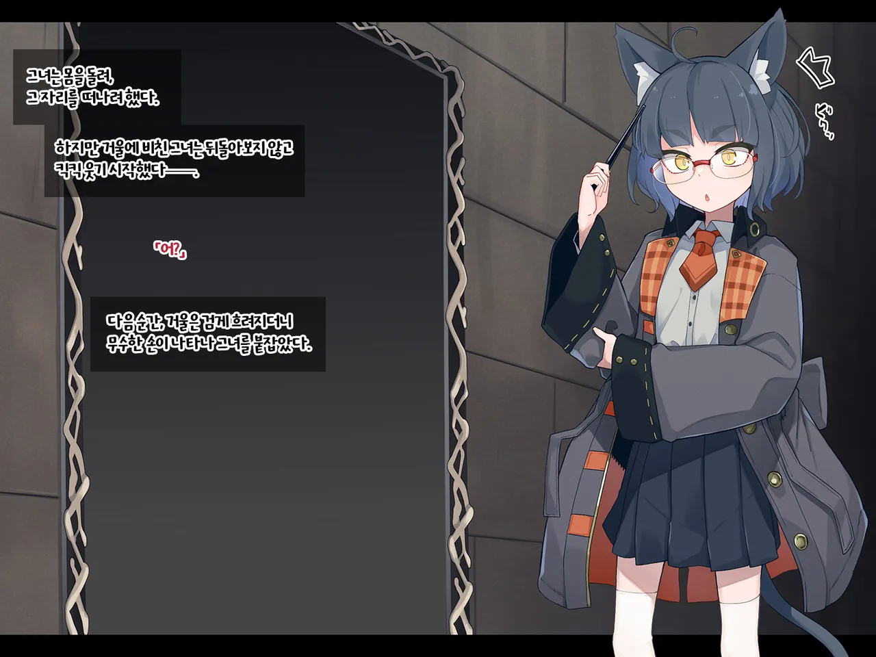 Ero Trap Dungeon de Haiboku suru Elite Kuroneko Mahoutsukai-chan page 7 full