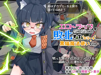Ero Trap Dungeon de Haiboku suru Elite Kuroneko Mahoutsukai-chan cover