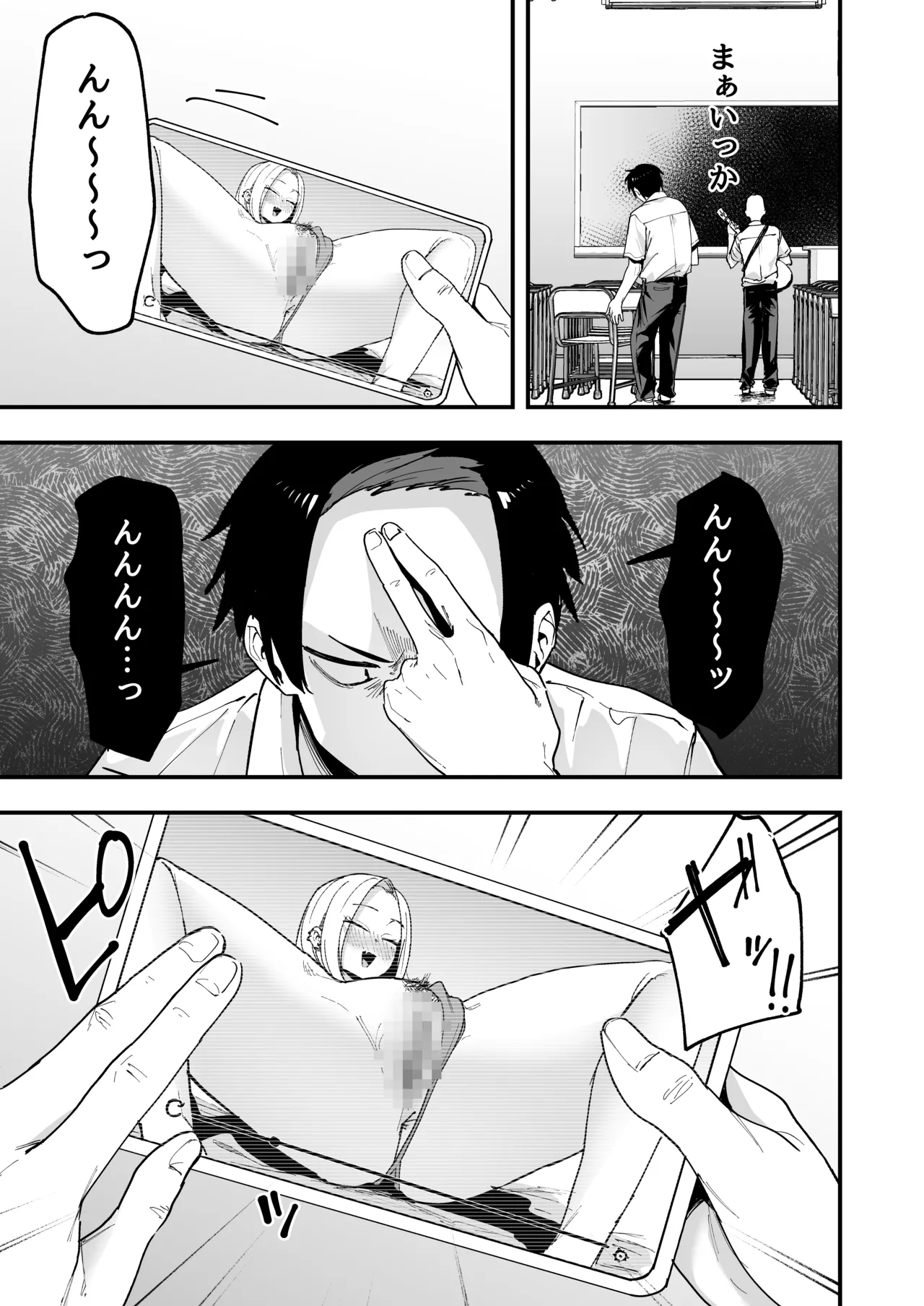 Tonari no Seki no Tomodachi to Issho ni Onanii Suru Hanashi page 9 full