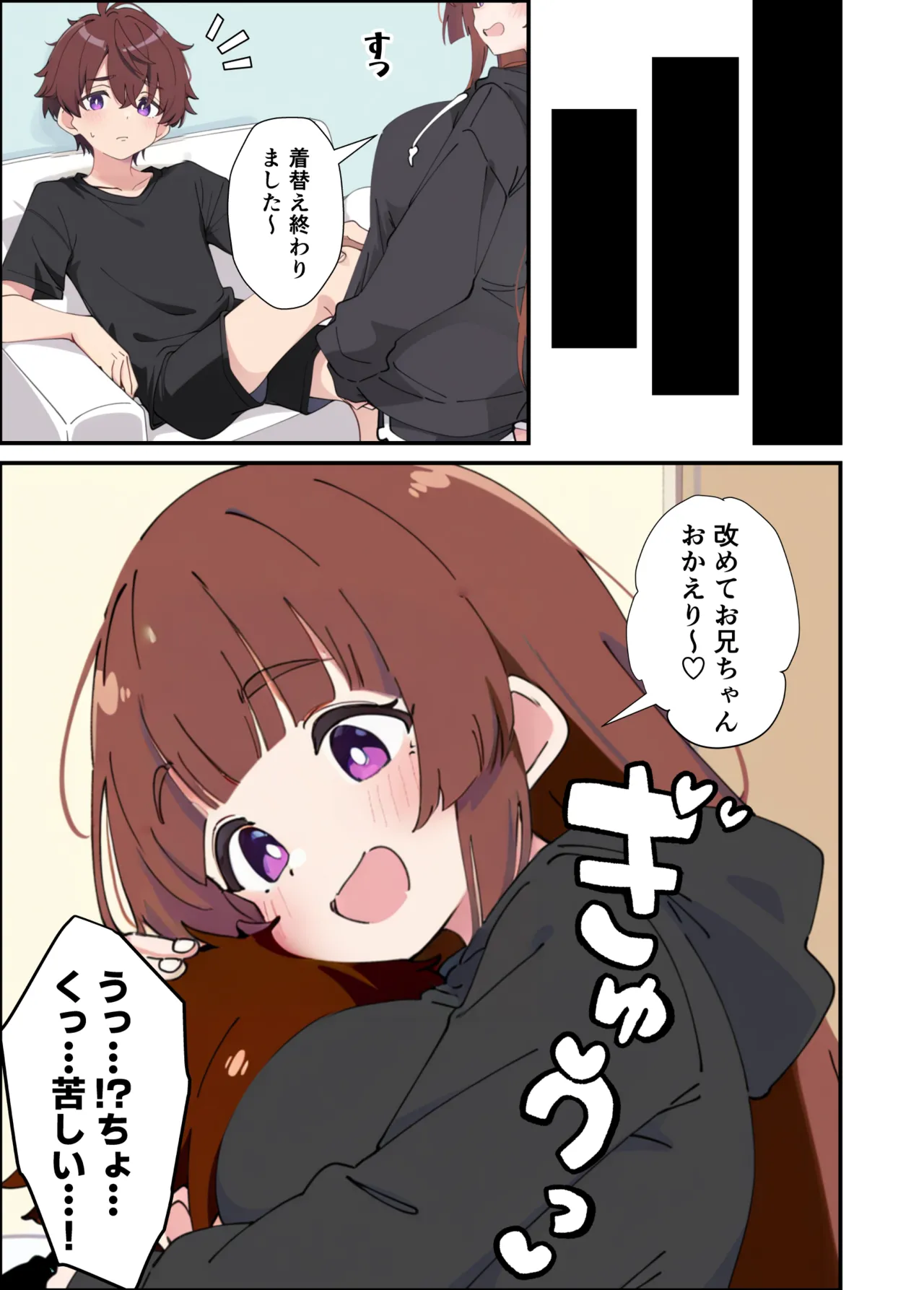 Koakuma Gimai no Yuuwaku ni Makete Namahame Sexshimakuru Hanashi page 6 full