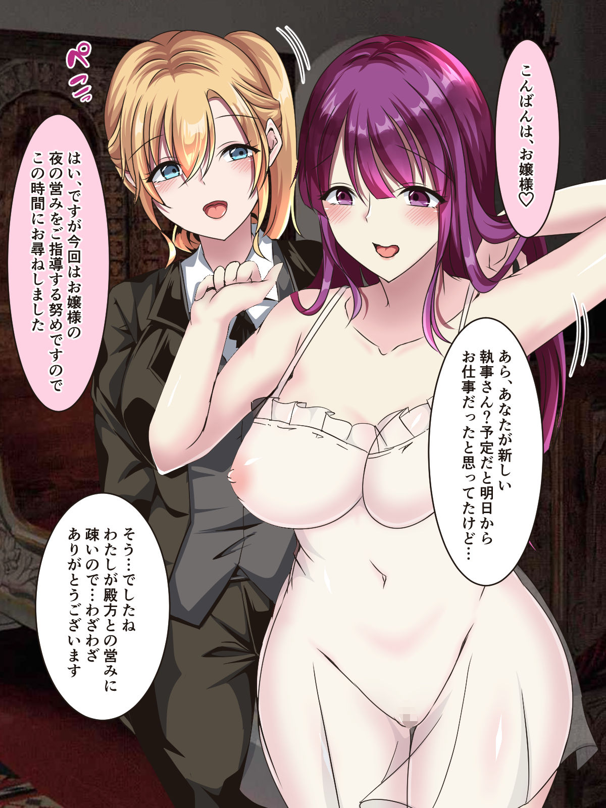 Ojousama to Josei Shitsuji no Yotogi no Renshuu page 3 full