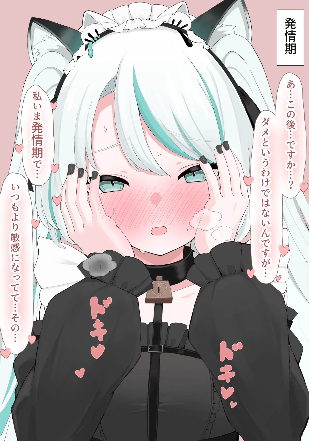 雪豹メイドさんの日常と発情期 page 6 full