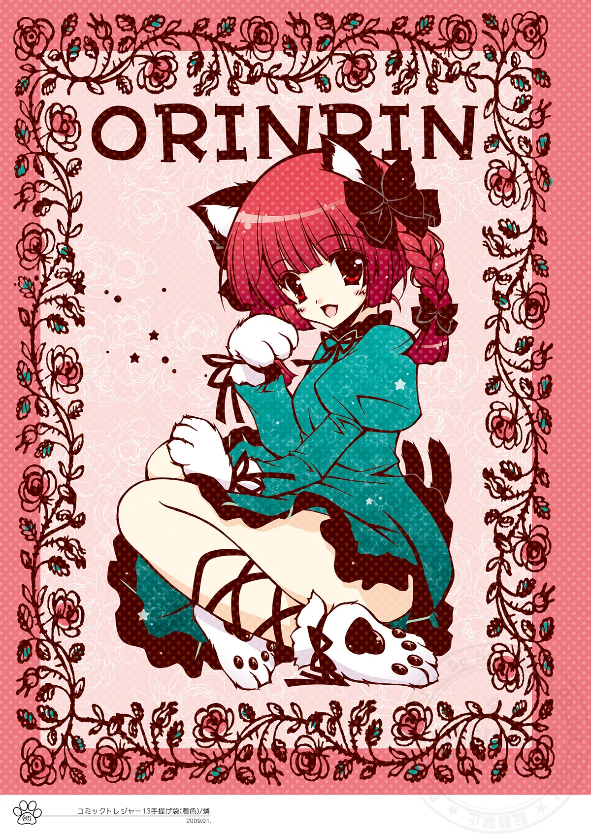 Shigukore 7 page 3 full