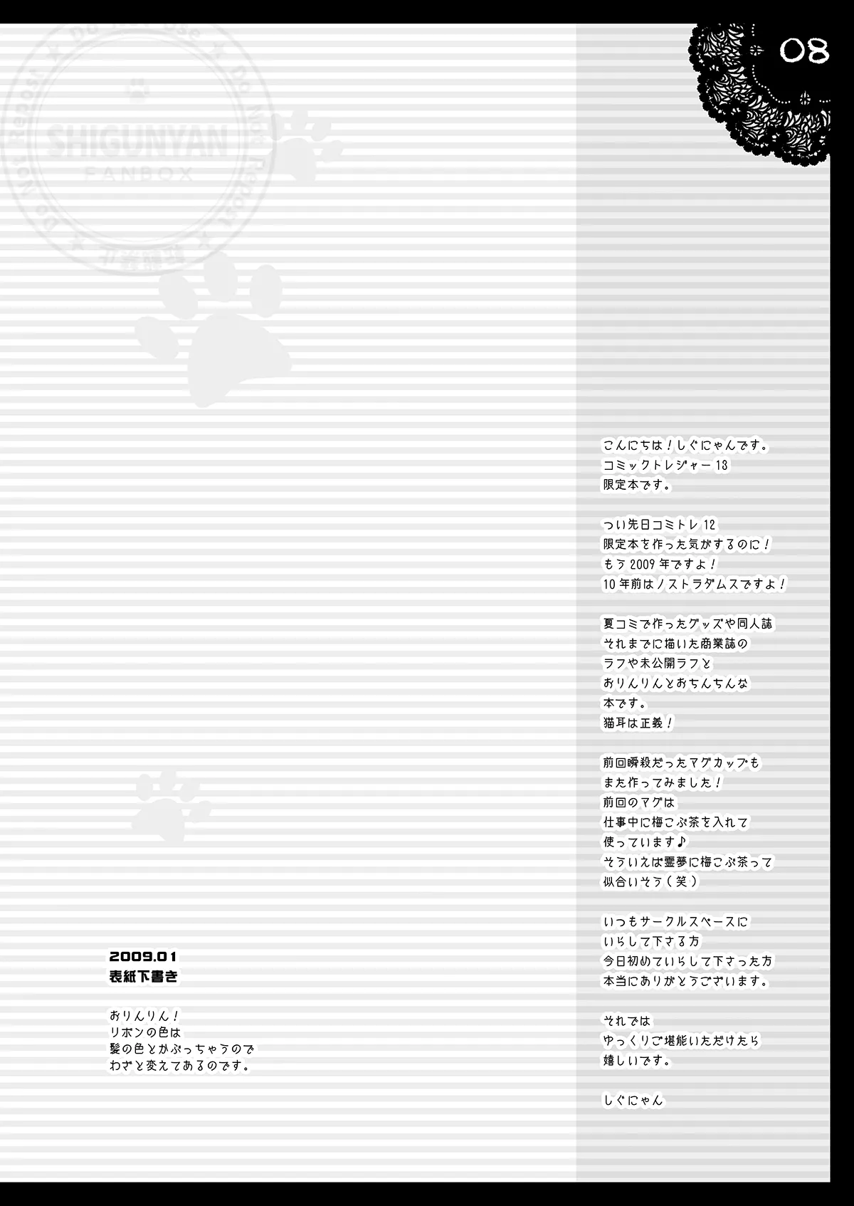 Shigukore 7 page 6 full