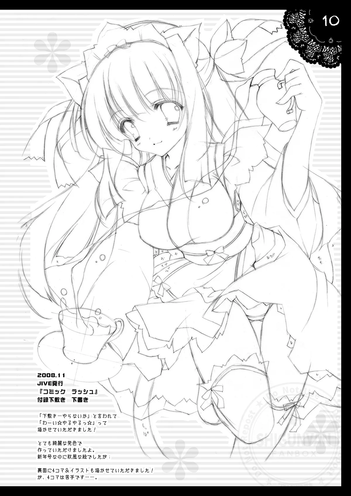 Shigukore 7 page 8 full