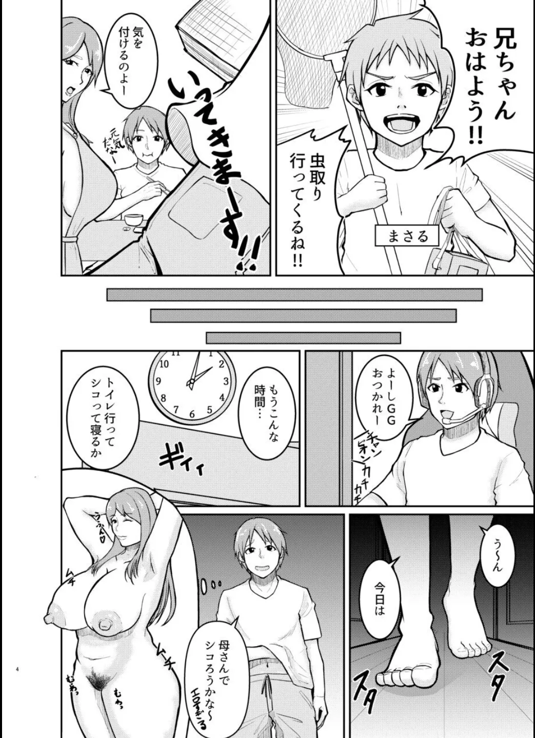 The story of how my mother and brother had sex without me knowing page 4 full