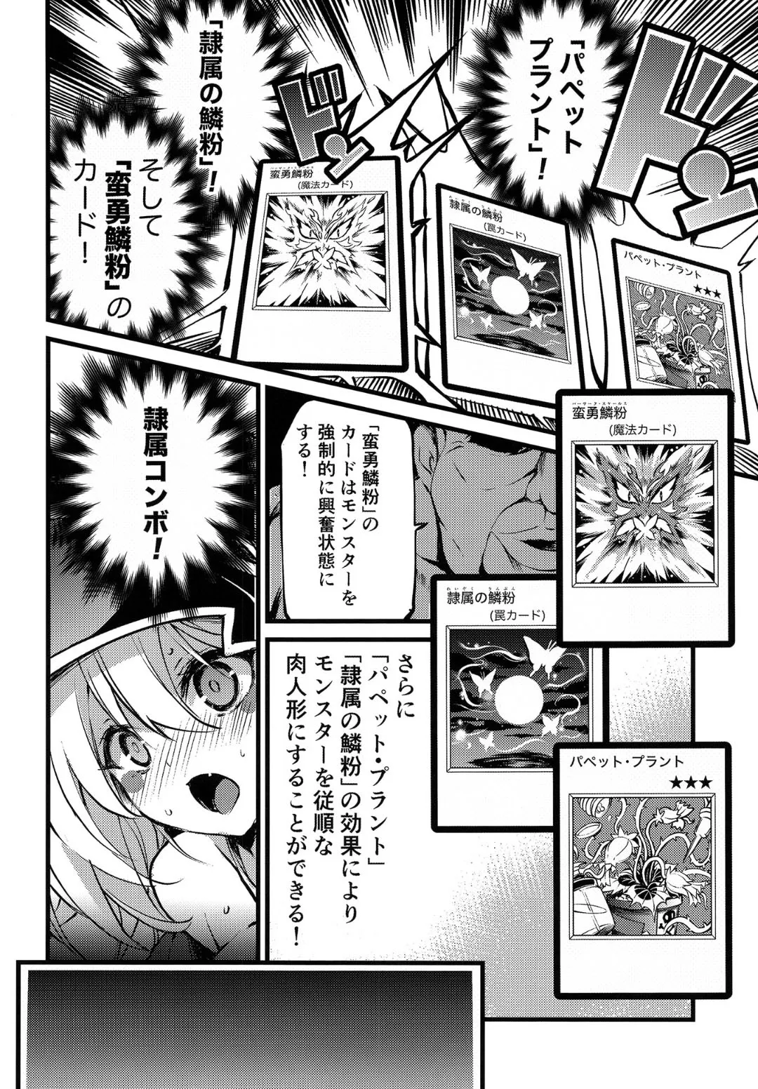 Reizoku no Rinpun Indanaru Chou no Ranbu page 5 full