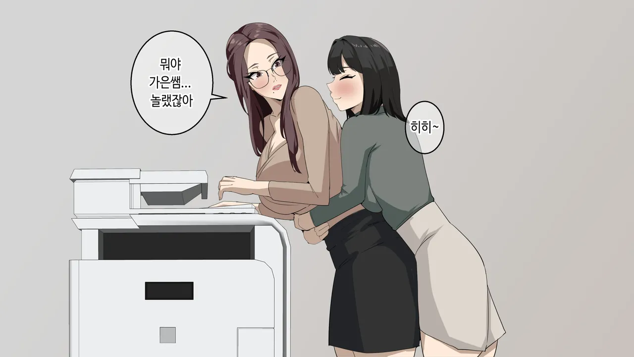 가은쌤의 이중생활 page 4 full