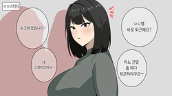 가은쌤의 이중생활