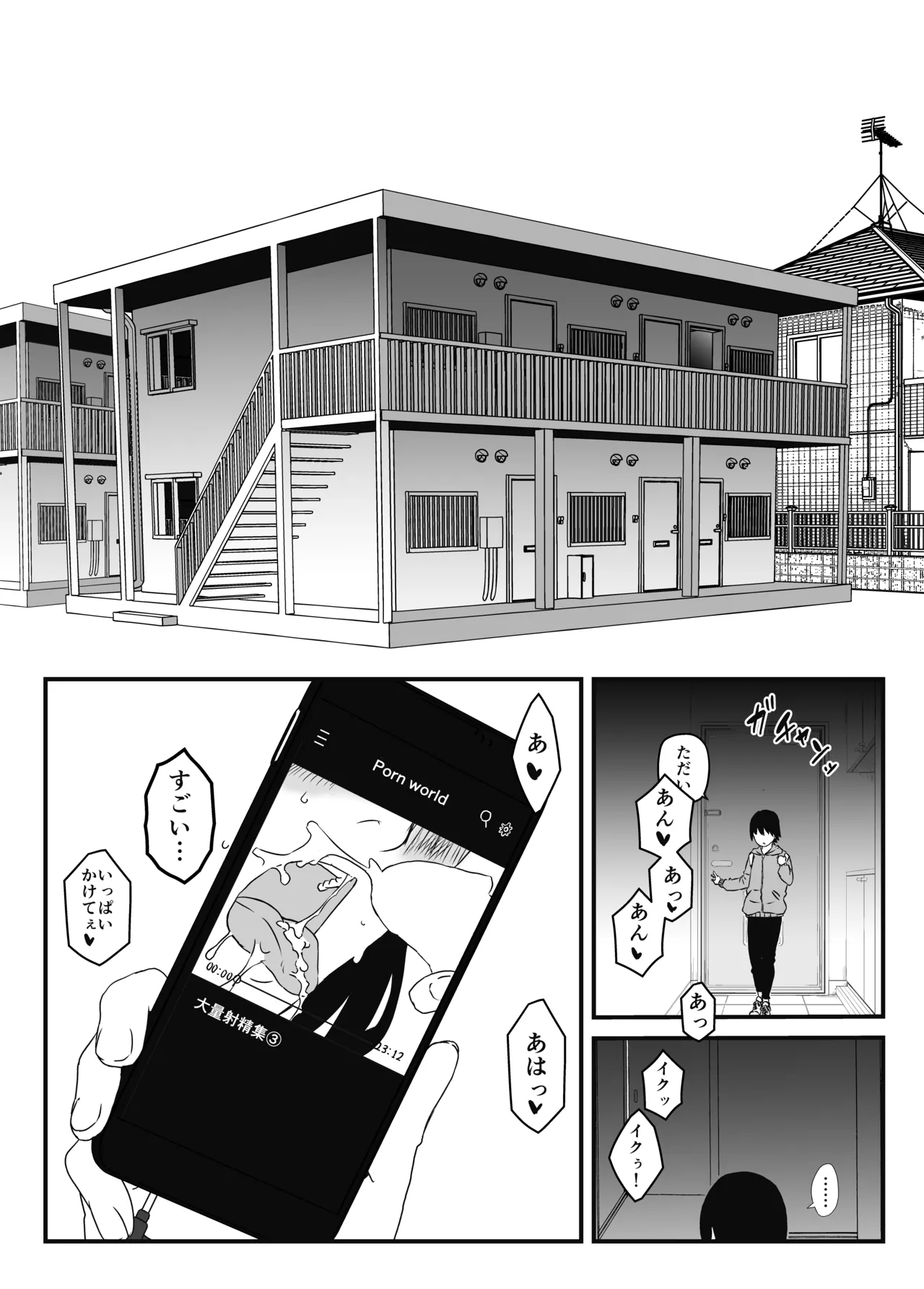 せなか短編集【上】 page 3 full