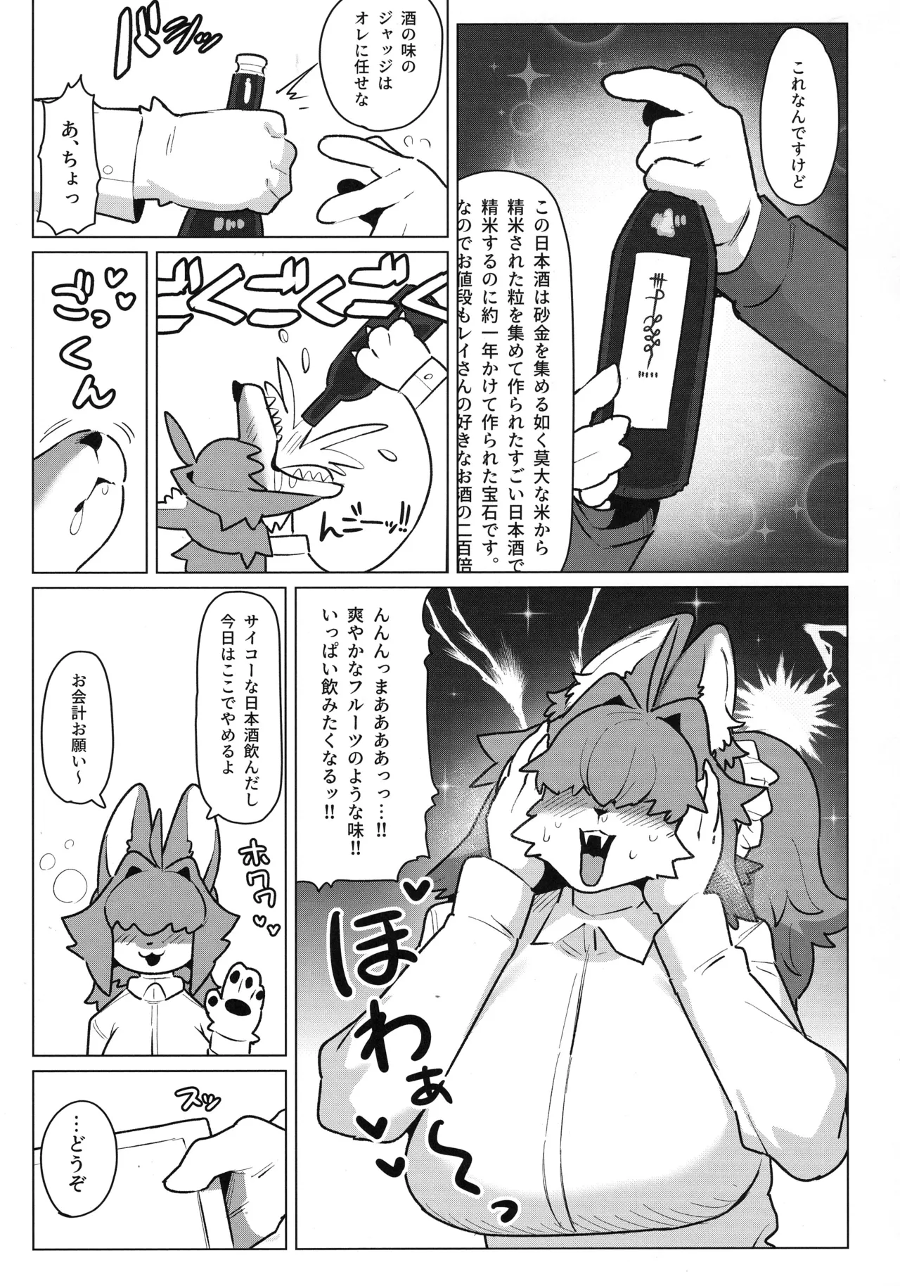 Shiharai wa MyBody de! page 5 full