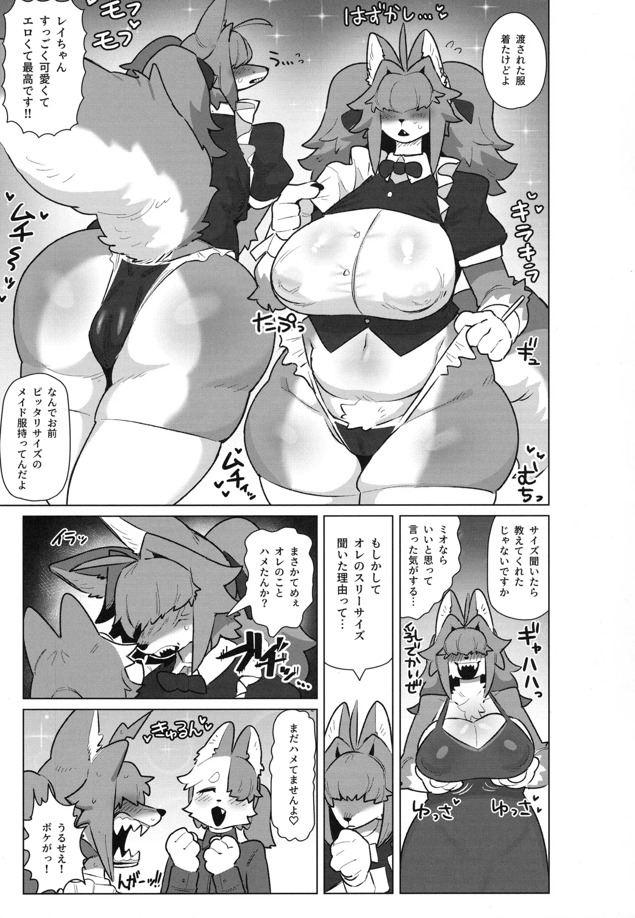 Shiharai wa MyBody de! page 9 full