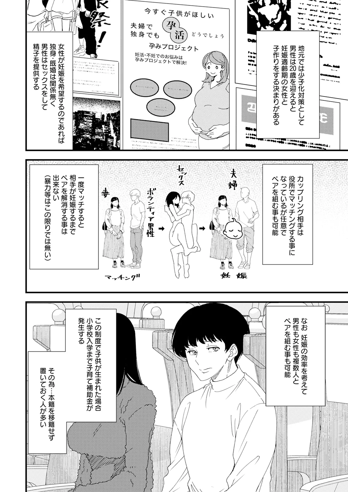 Action Pizazz 2026-01 page 10 full