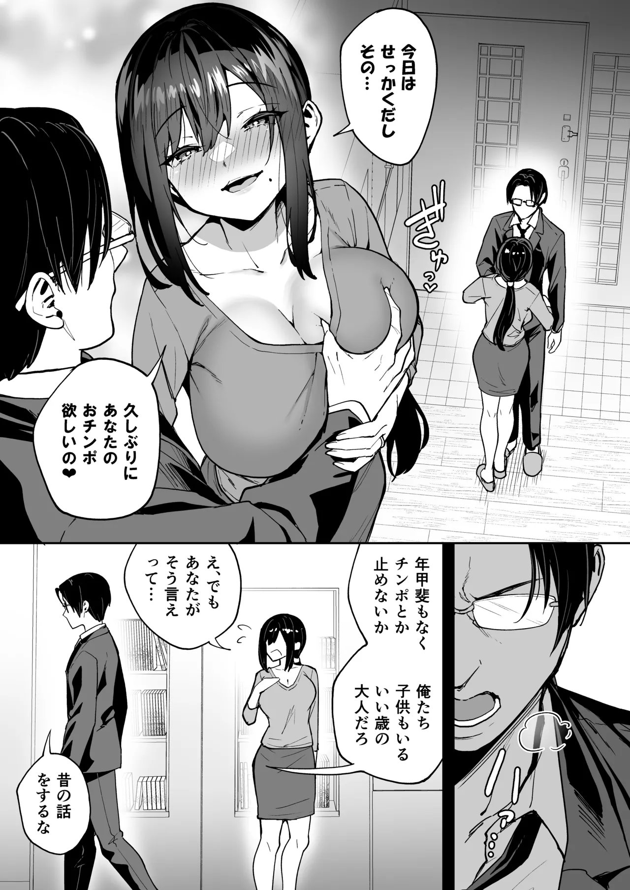 Seikyouka Gasshuku 3 -Komon Mae no NTR- page 5 full