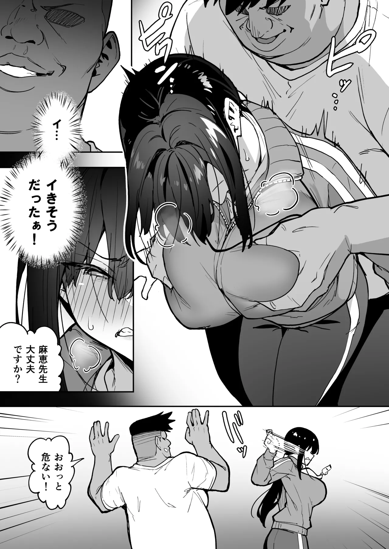 Seikyouka Gasshuku 3 -Komon Mae no NTR- page 9 full