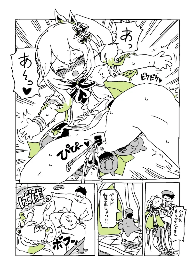 草神のおうちにいらっしゃい page 8 full