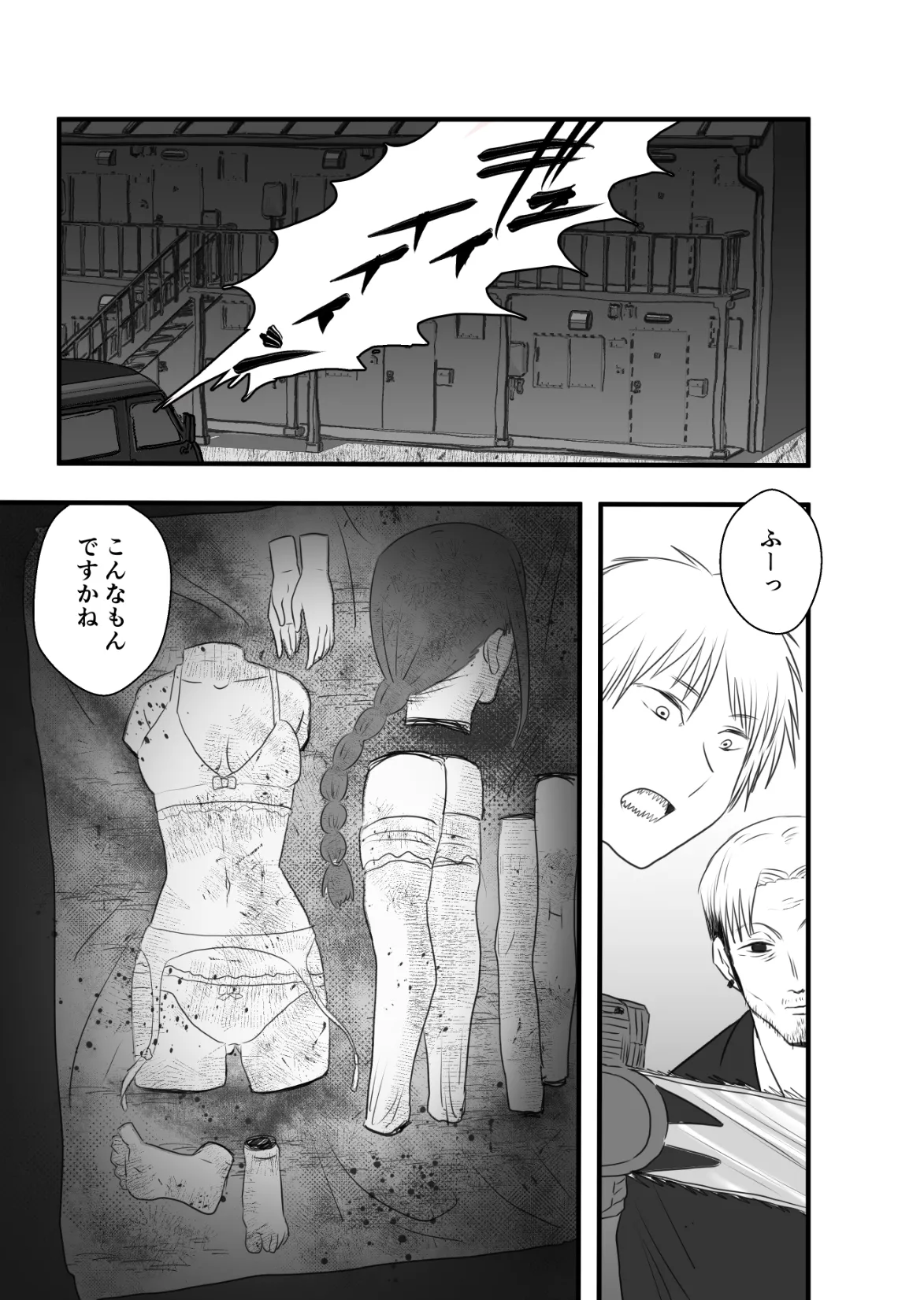 Makima-san Tabe Chaimashita page 3 full