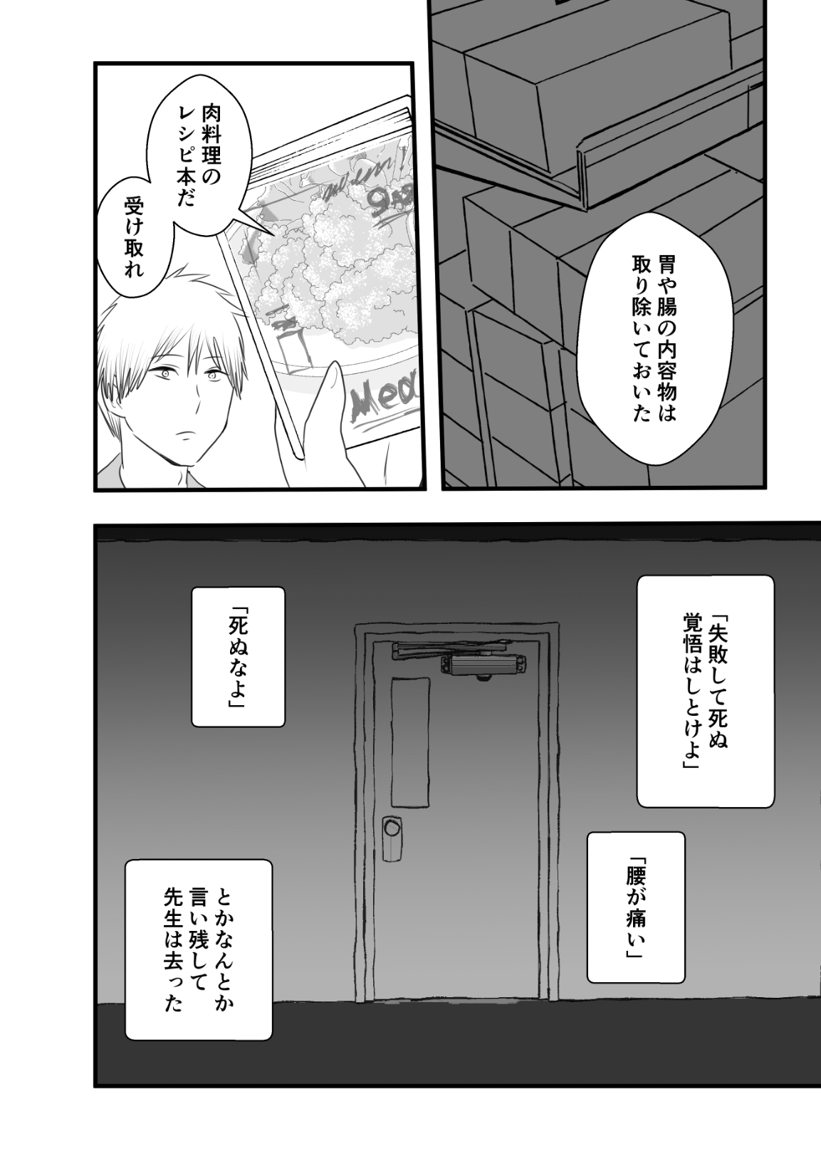 Makima-san Tabe Chaimashita page 8 full