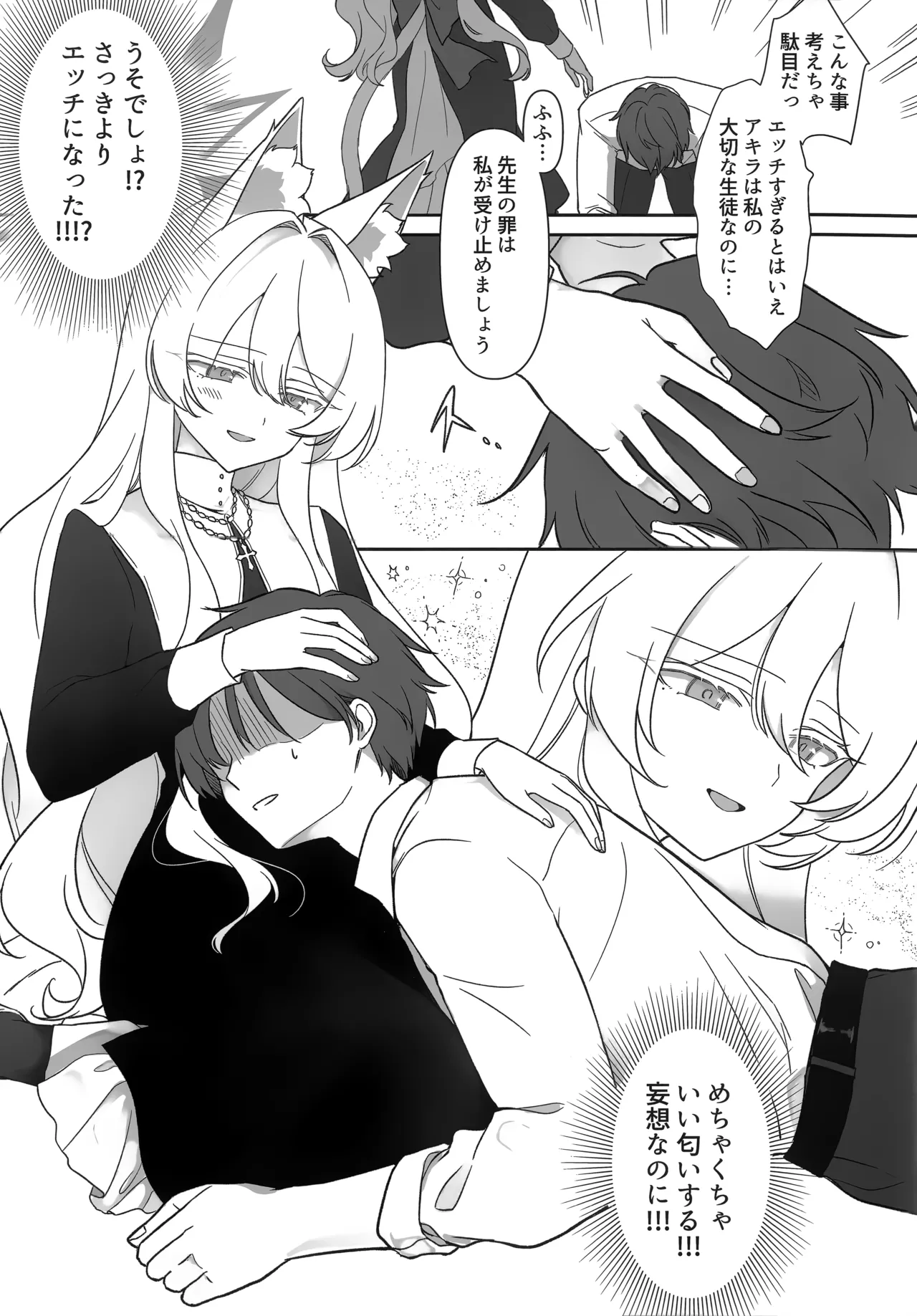 ヒロイン page 10 full