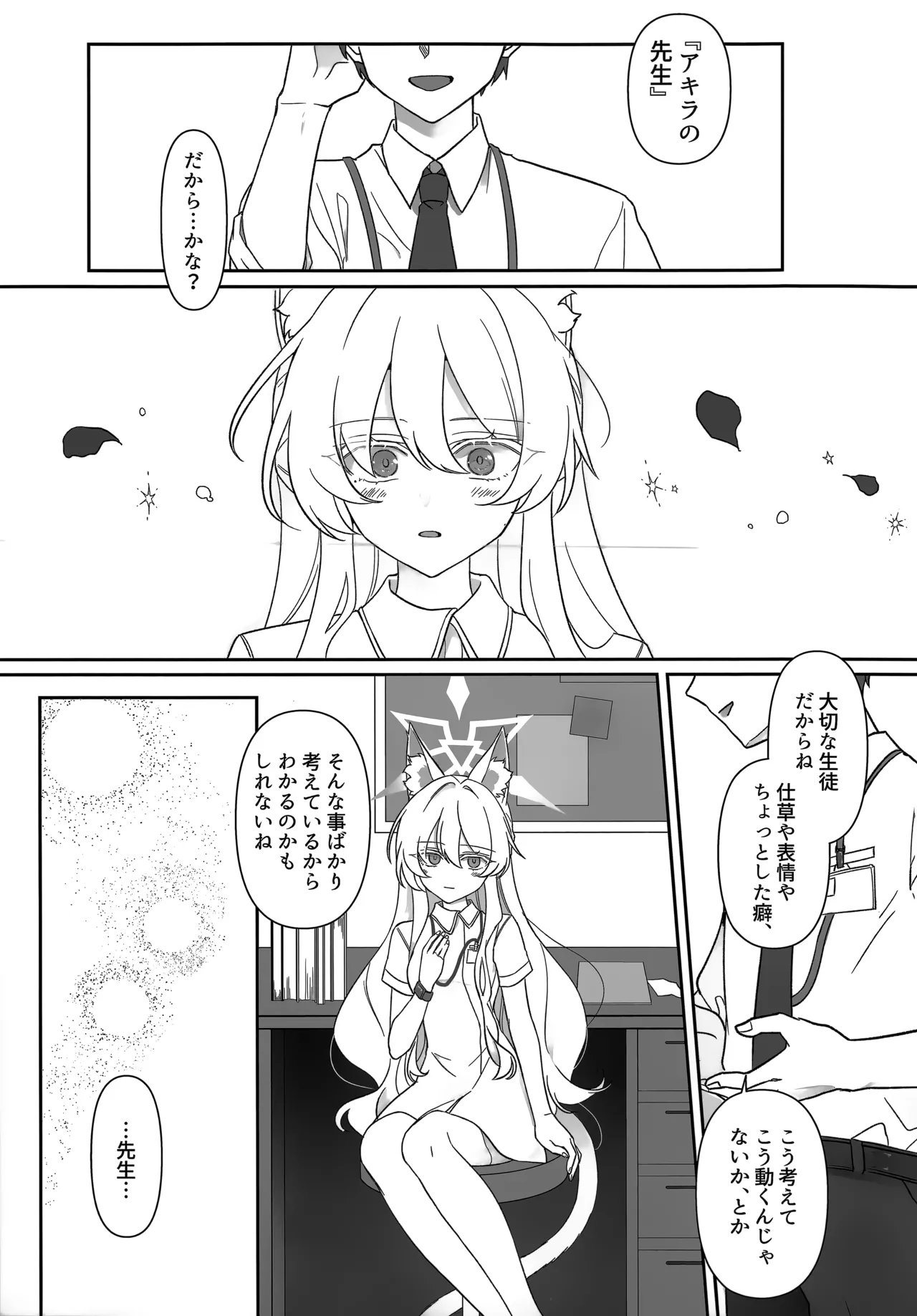 ヒロイン page 6 full