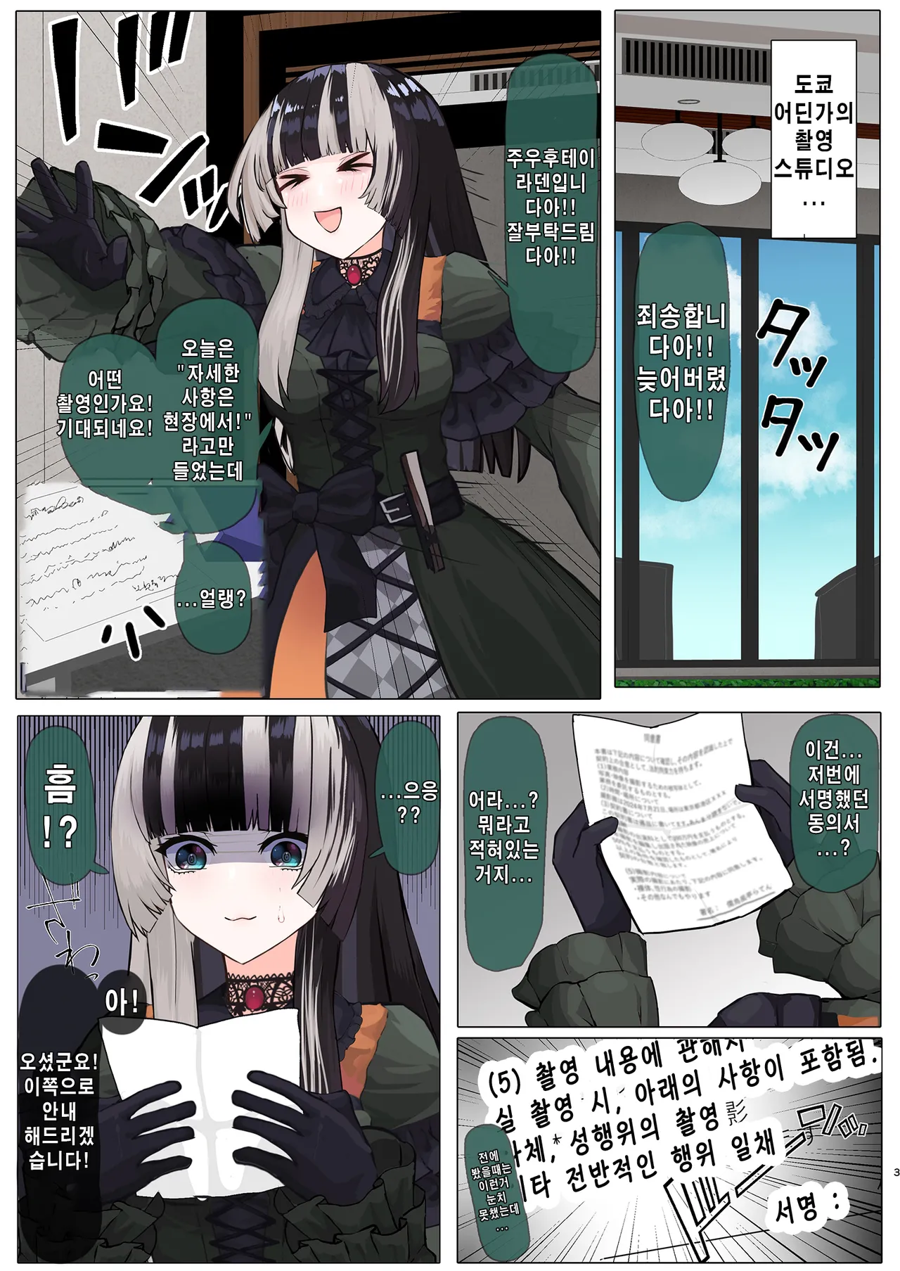 螺鈿秘画集 Raden Hi Gashu | 라덴비화집 page 3 full