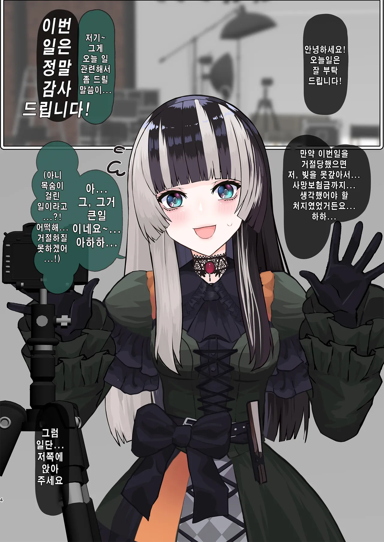 螺鈿秘画集 Raden Hi Gashu | 라덴비화집 page 4 full