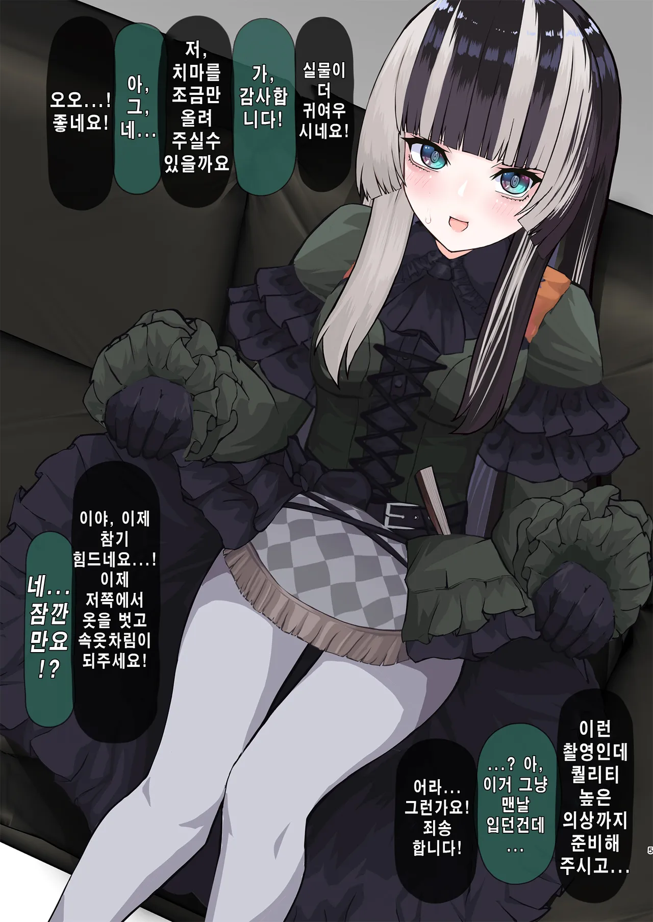 螺鈿秘画集 Raden Hi Gashu | 라덴비화집 page 5 full