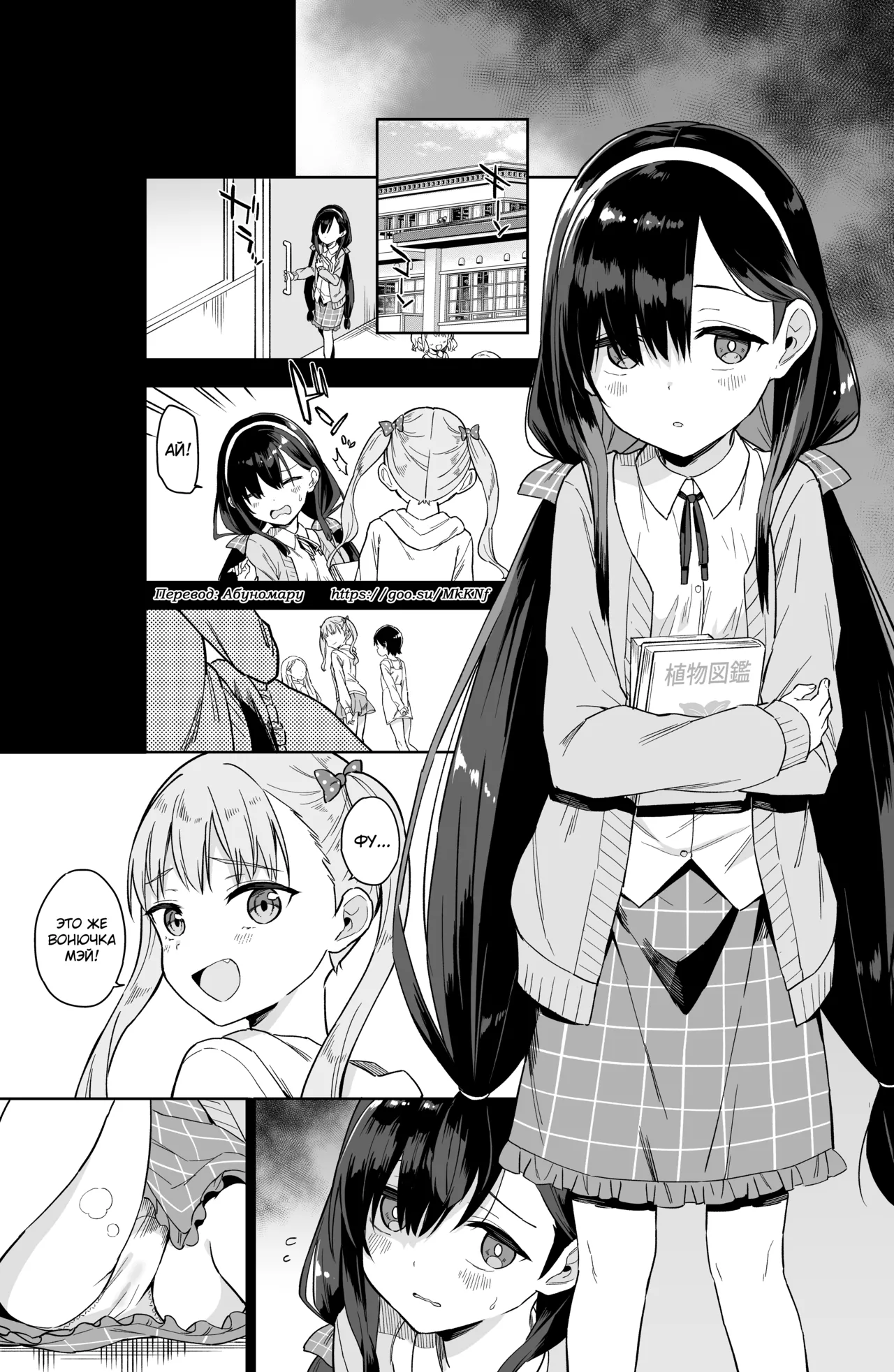 Jii Fukushuu 1 2 3 Soushuuhen page 4 full