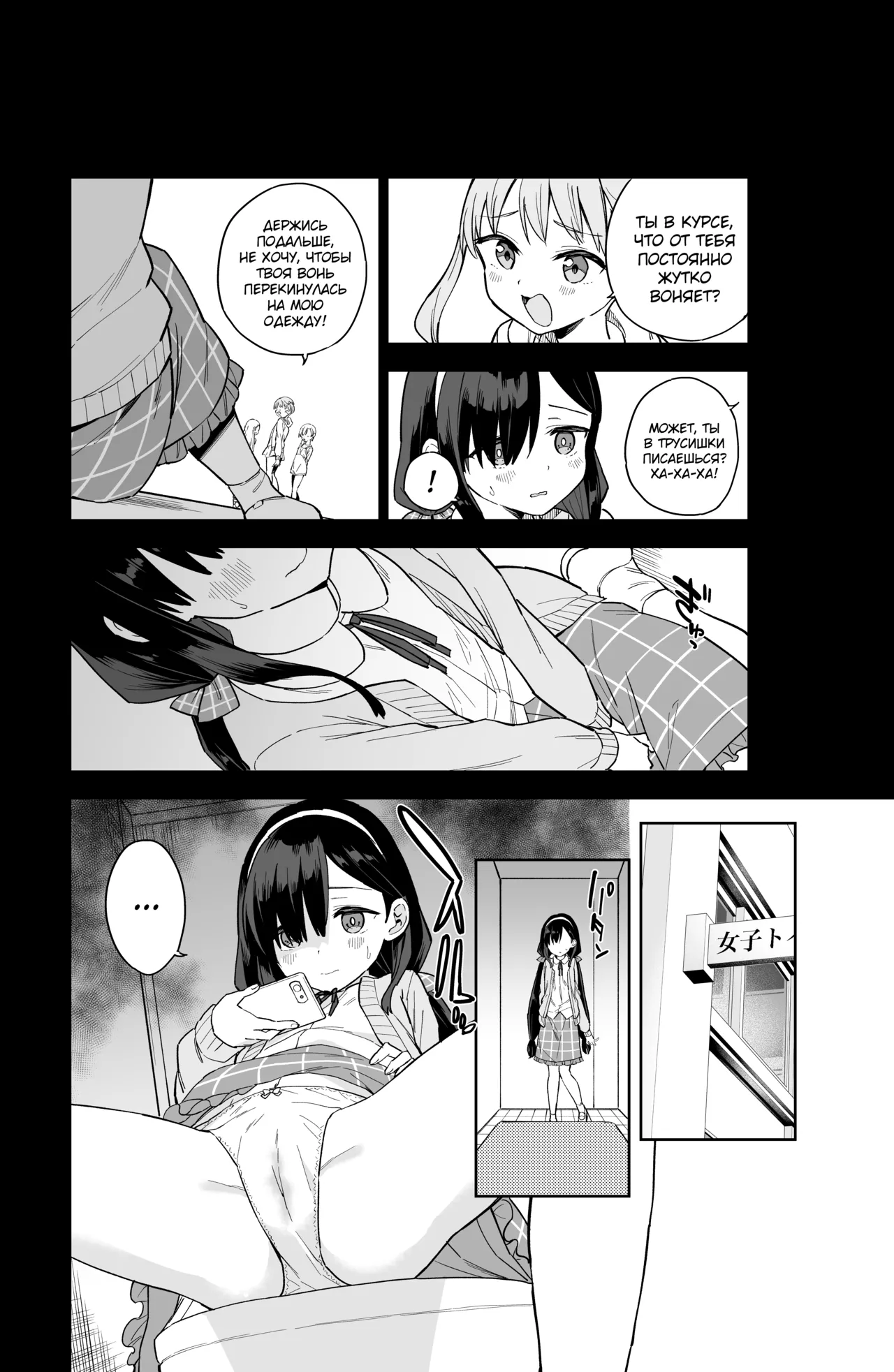 Jii Fukushuu 1 2 3 Soushuuhen page 5 full