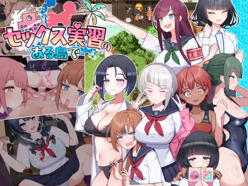 Sex Jisshuu no Aru Shima de page 2 full