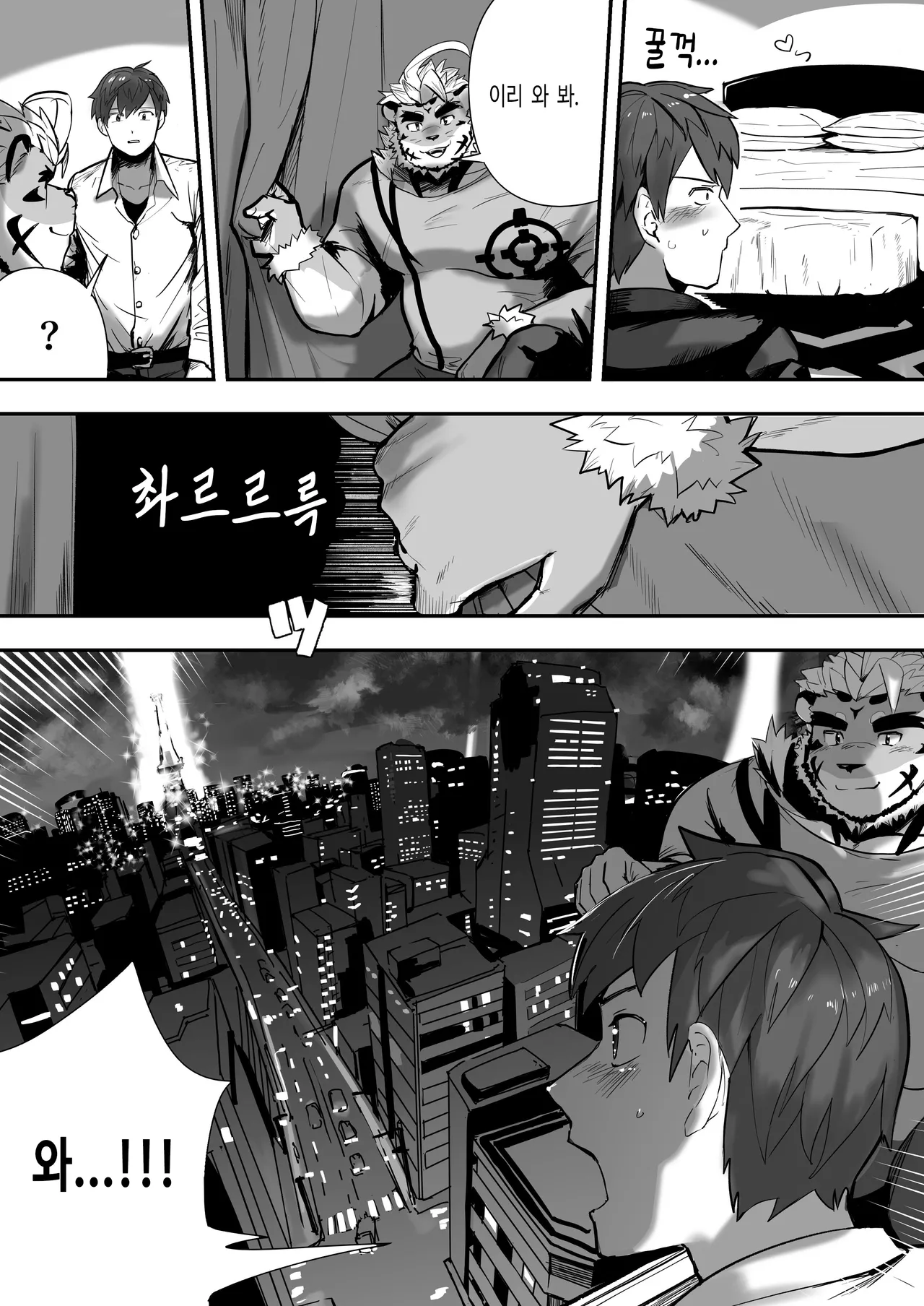 Star In The Night | 스타 인 더 나이트 page 7 full