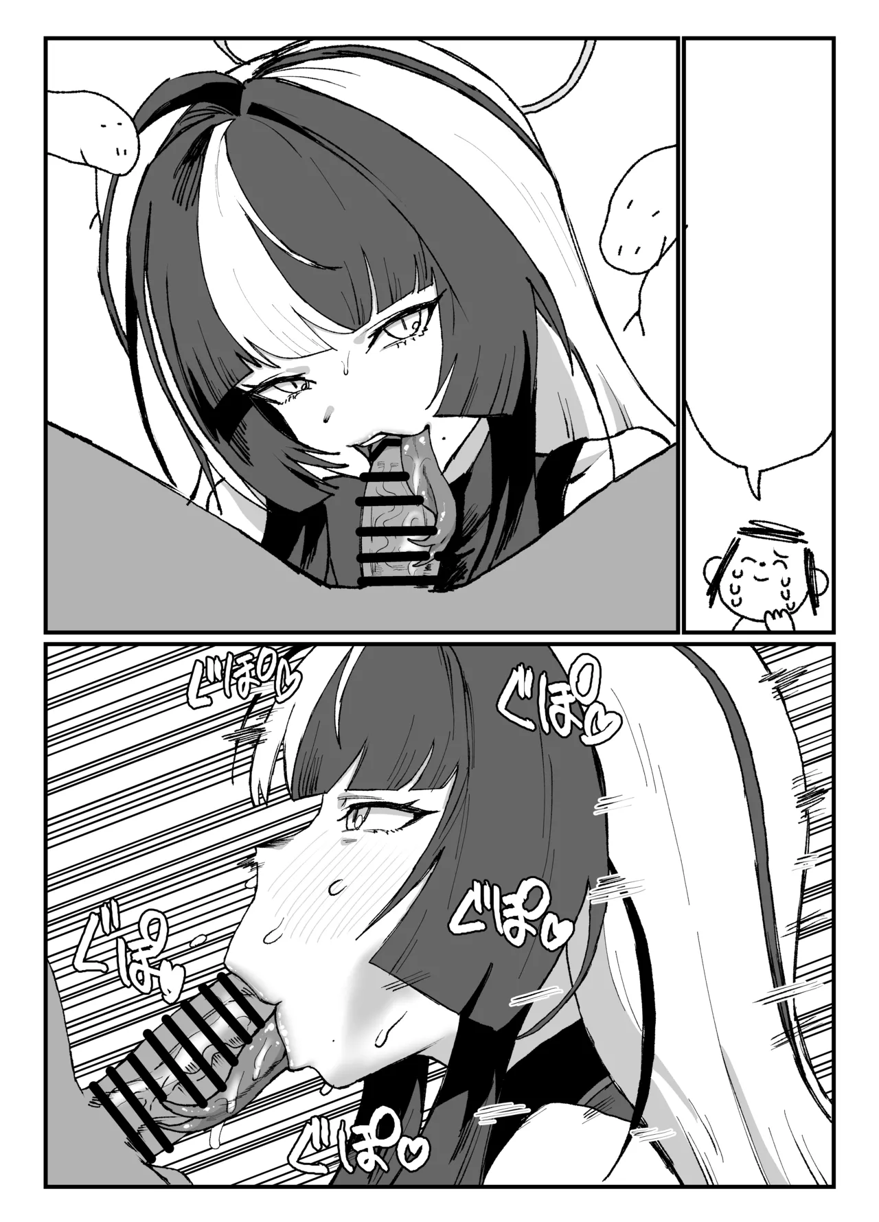 土生ア〇ミ page 3 full