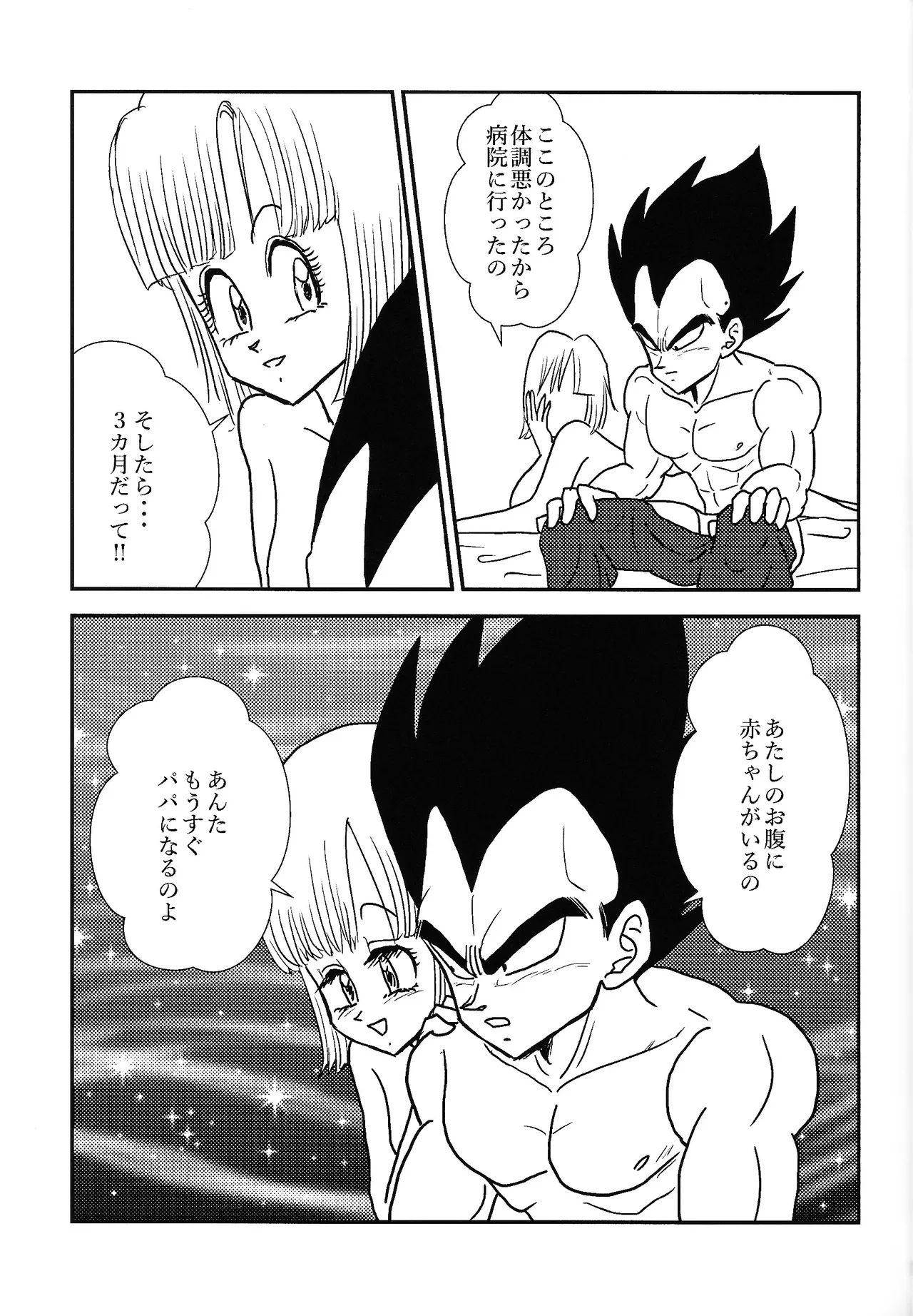 no hate made  Habitaburuzon page 10 full