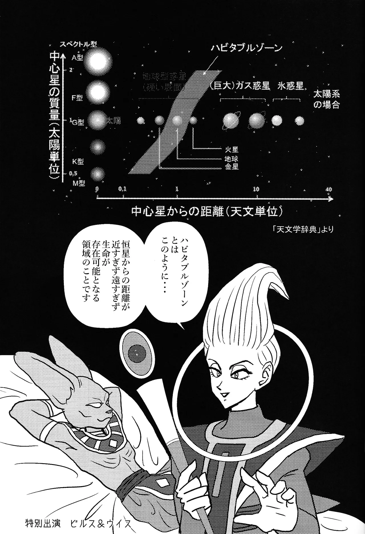 no hate made  Habitaburuzon page 2 full