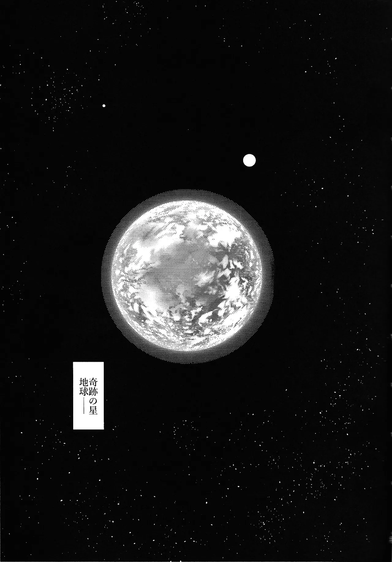 no hate made  Habitaburuzon page 4 full