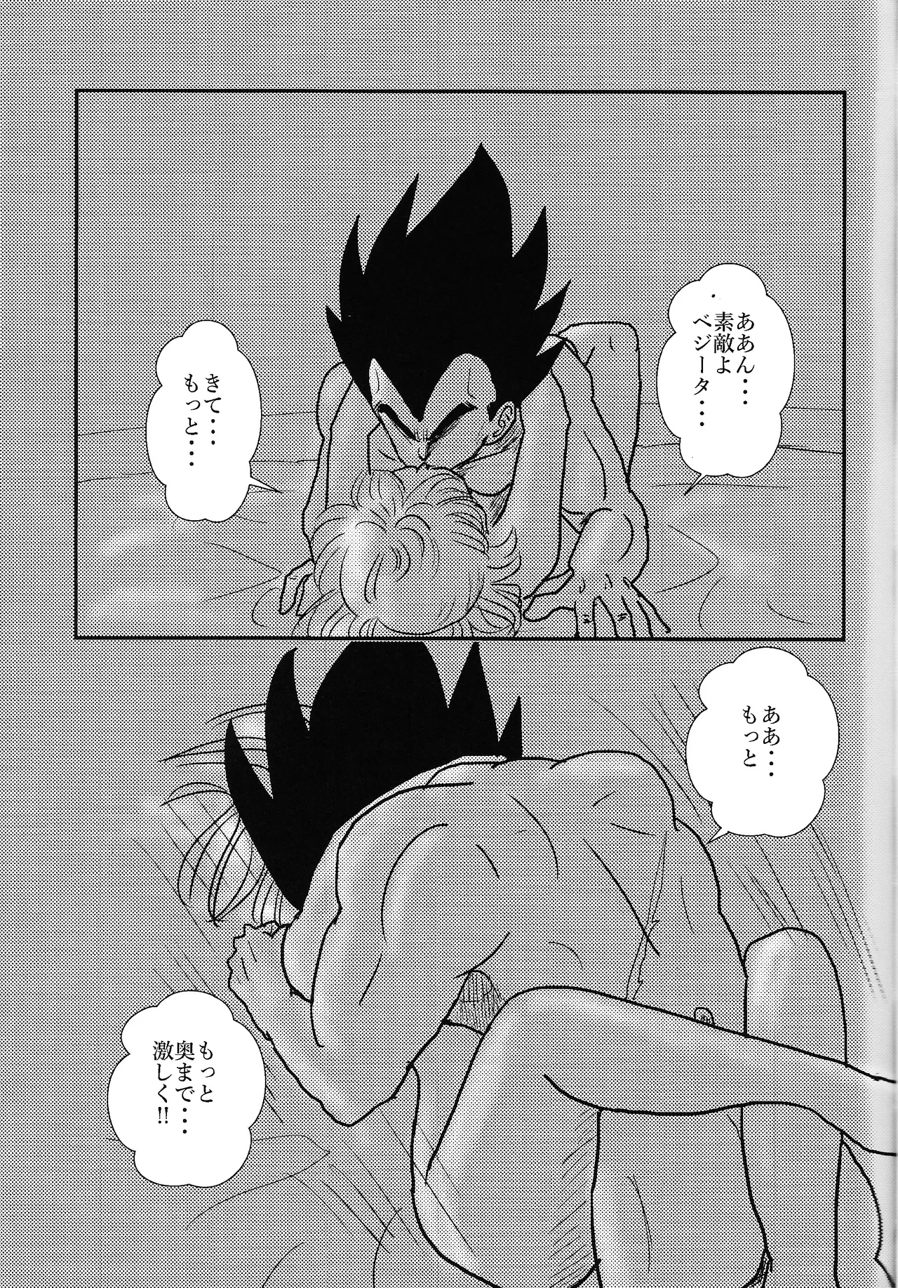 no hate made  Habitaburuzon page 6 full