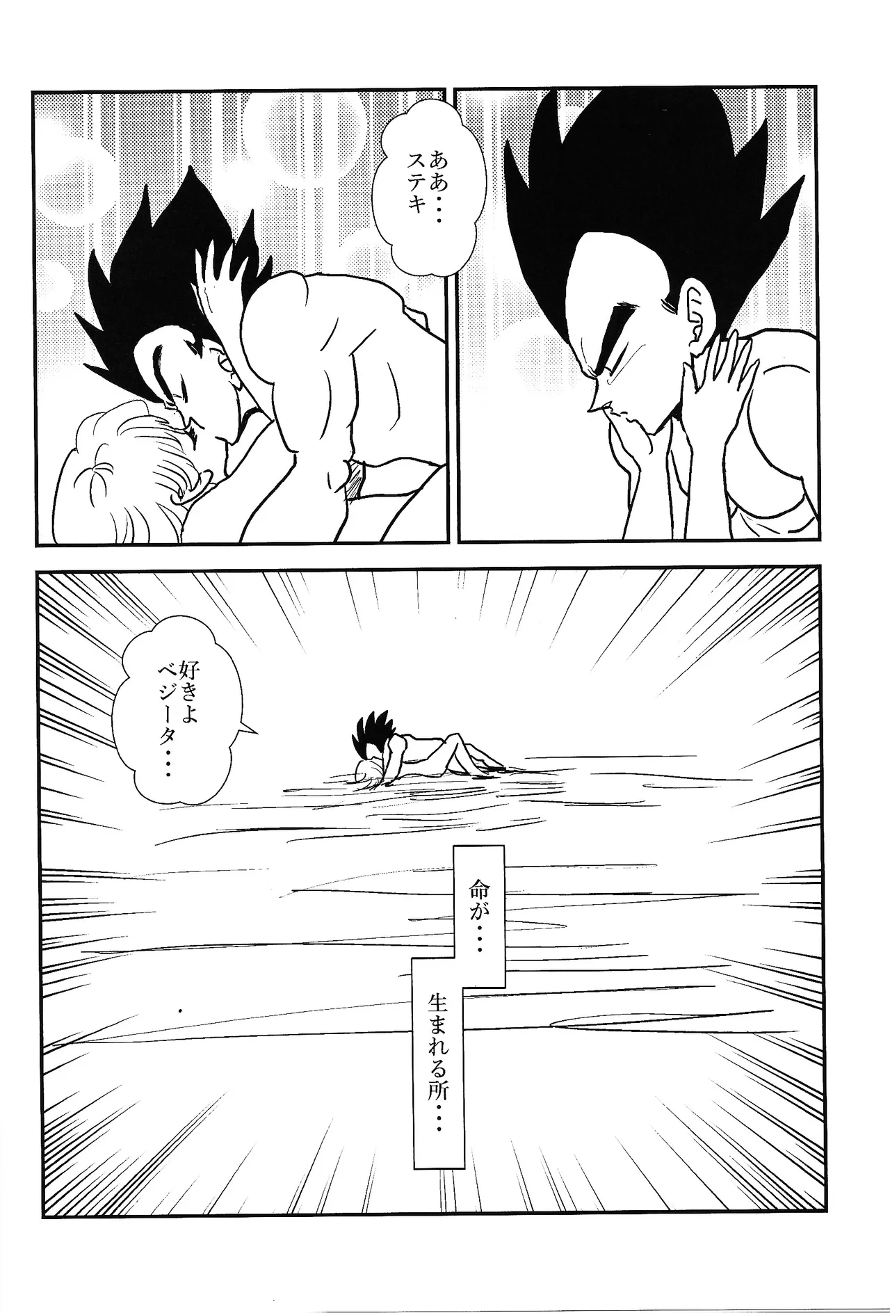 no hate made  Habitaburuzon page 7 full