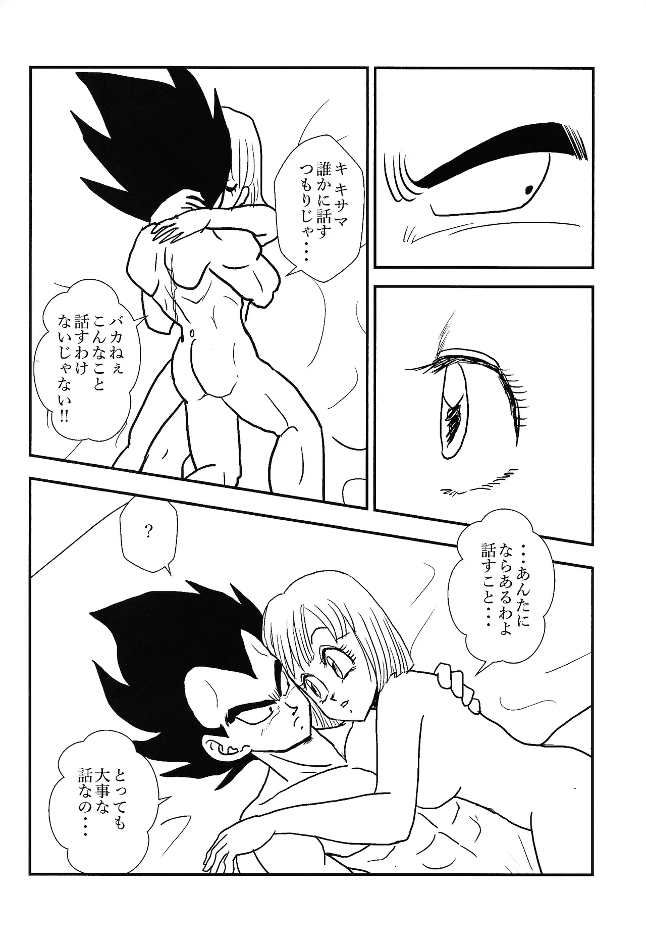 no hate made  Habitaburuzon page 9 full