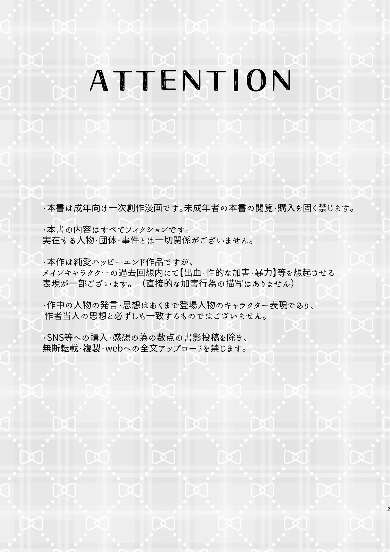 Kakushigoto x hatsu date - deka onna joushito moto charaono kouhikun# 2- page 3 full