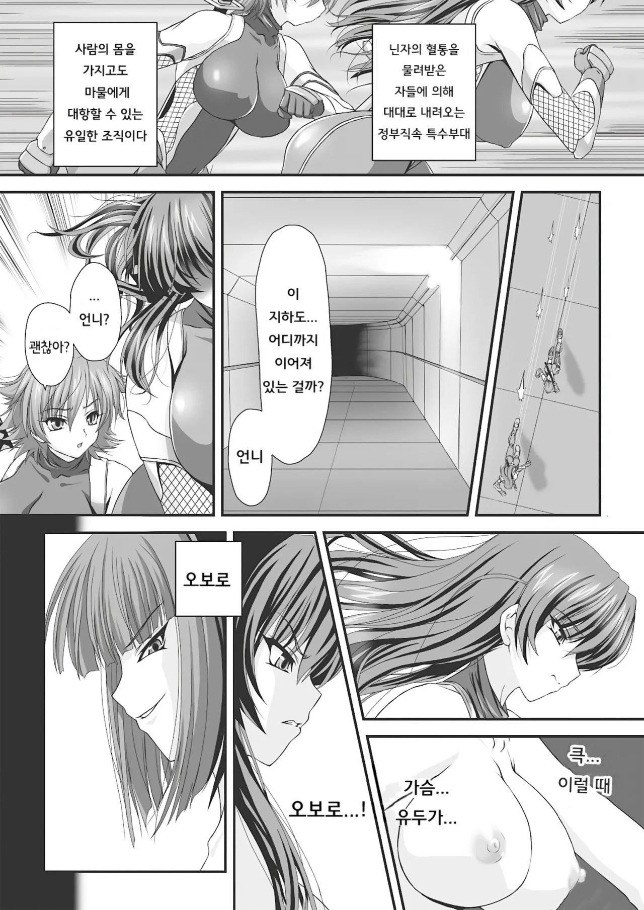 대마인 아사기~치학의 암흑유희 page 10 full