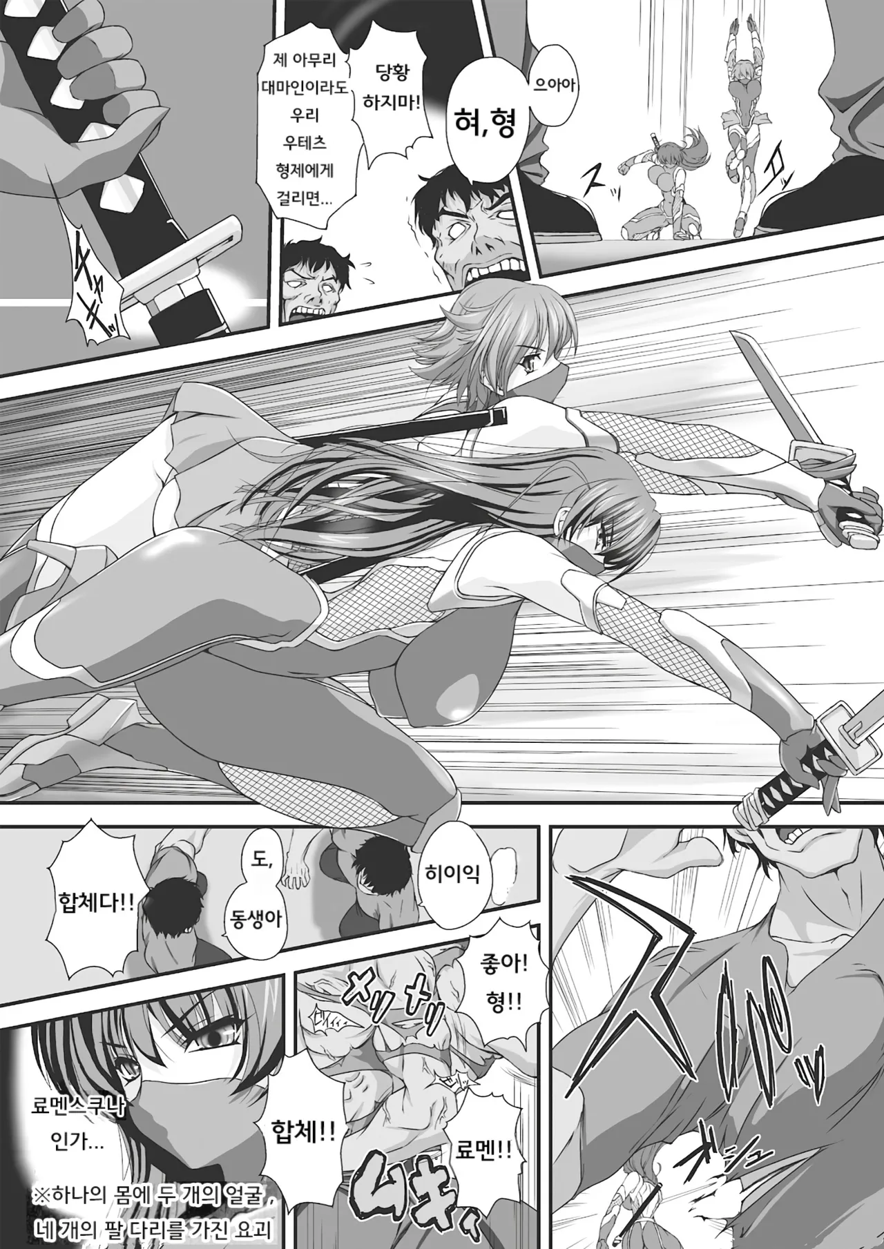 대마인 아사기~치학의 암흑유희 page 8 full