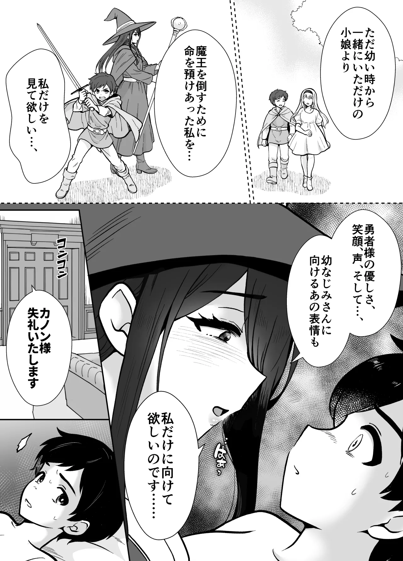 激重執着まほう使いとふたなり執事による勇者さま 搾精孕ませ生交尾→メス化調教逆レ○プ page 8 full