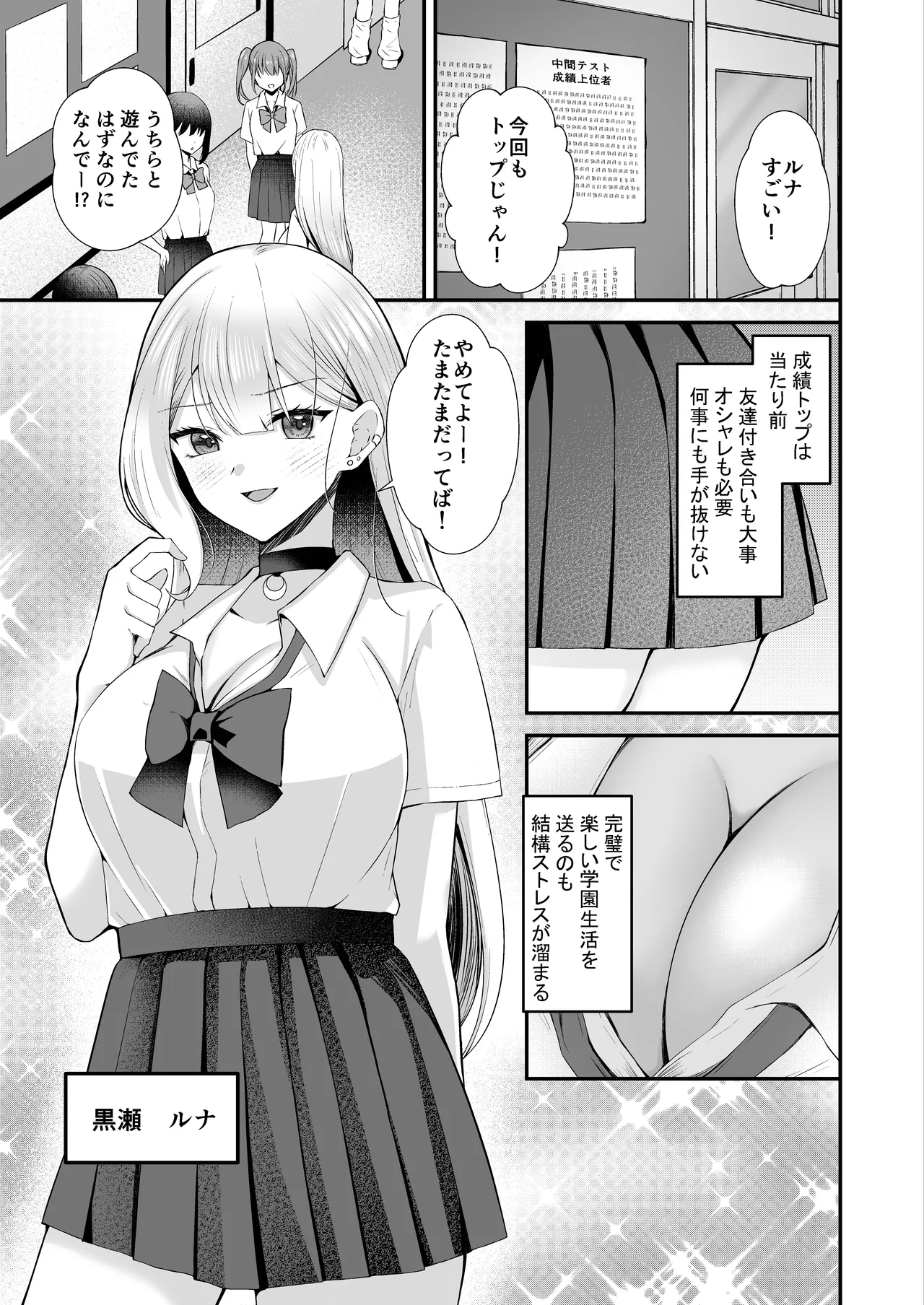 金髪ギャルが裸同然で外に出ると… page 5 full