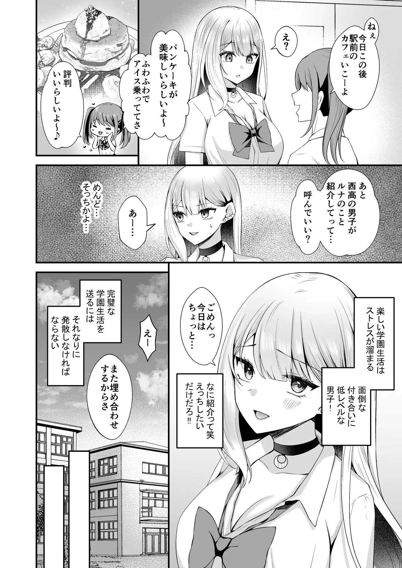金髪ギャルが裸同然で外に出ると… page 6 full