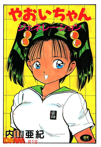 Yaoi-chan Generation | Marudashi bishoujo cover