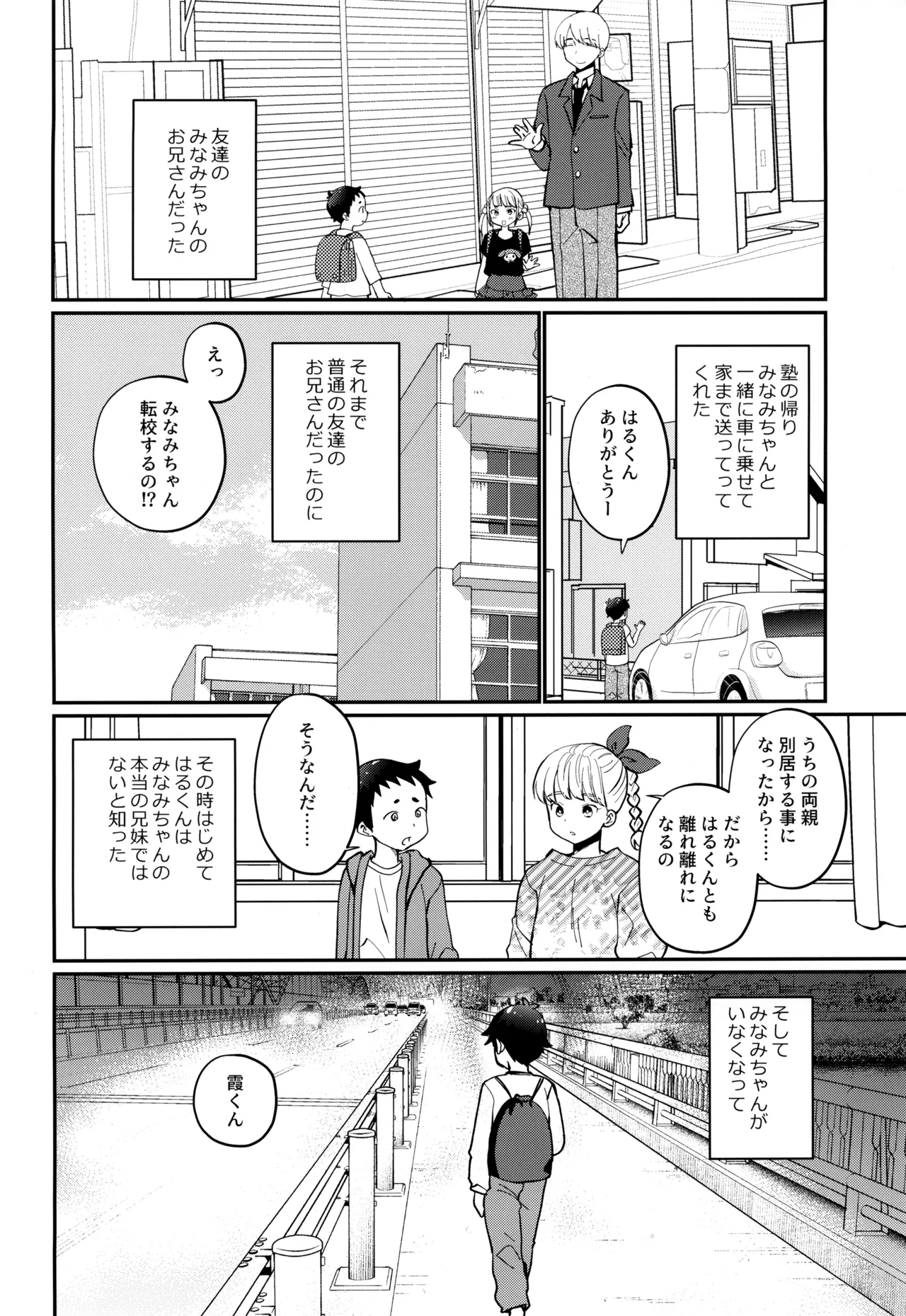Hakoniwa Game page 6 full