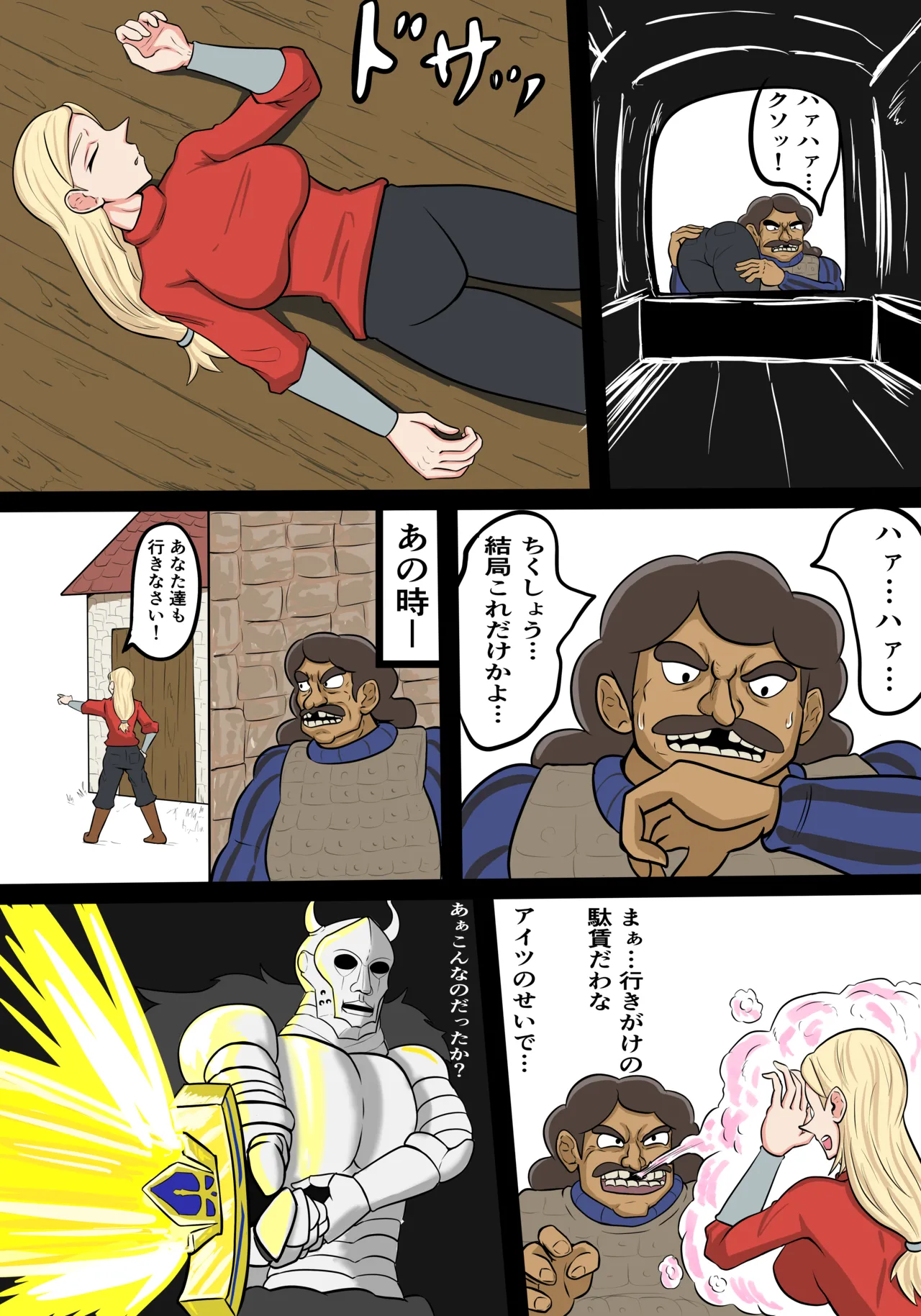 拐われたヒリング様 page 2 full