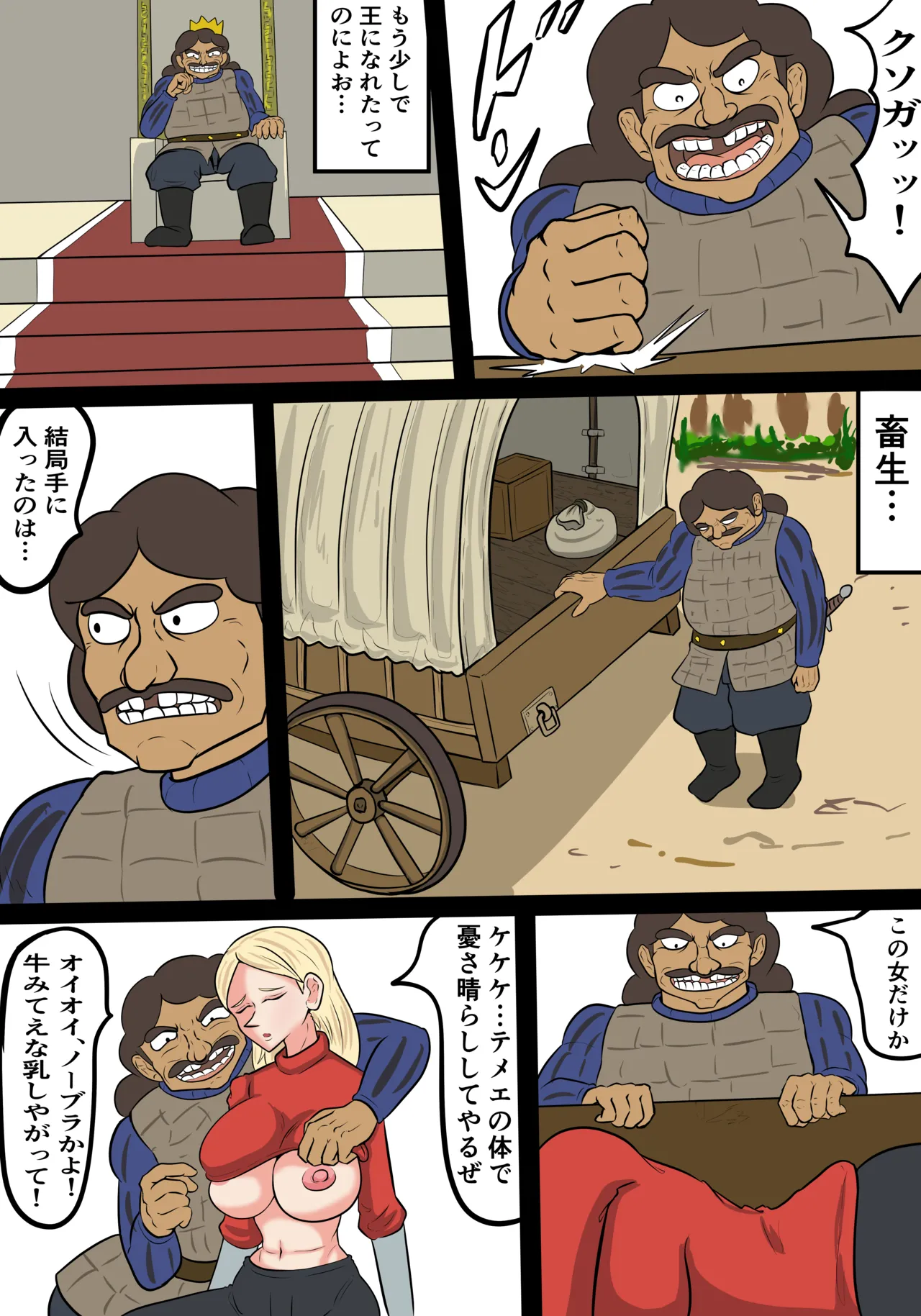拐われたヒリング様 page 3 full