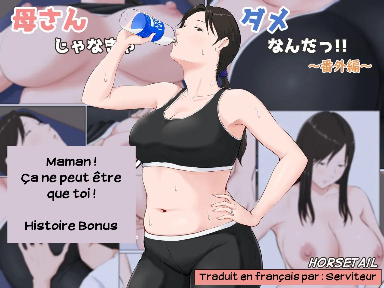 Maman! Ça ne peut être que toi! Volume 6.5 page 1 full