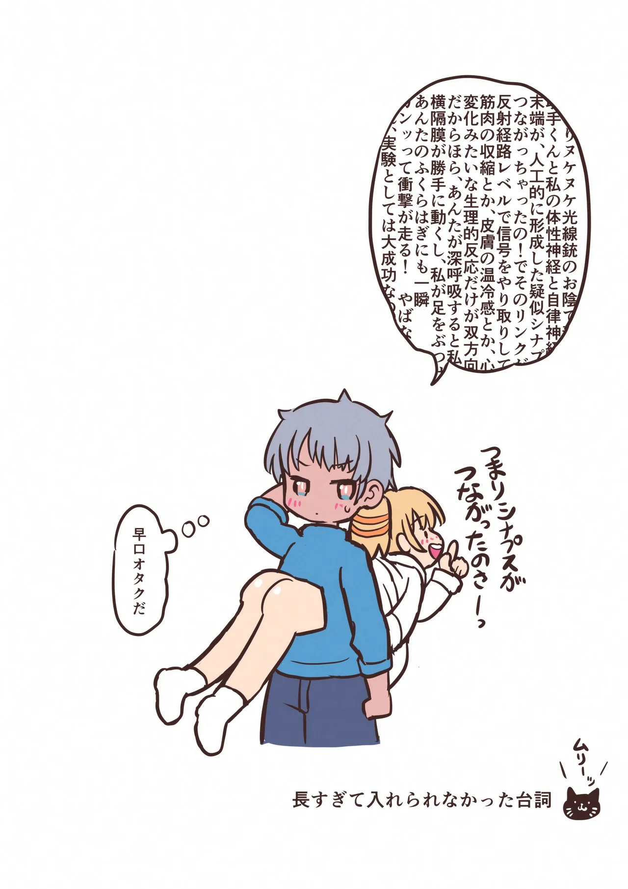 Bya~ Toshite Tougenkyou page 8 full